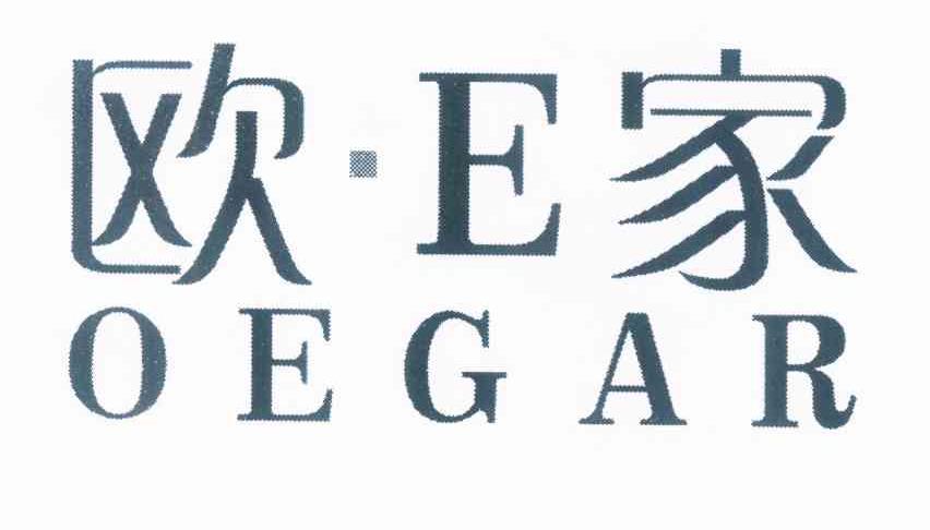 欧E家 OEGAR