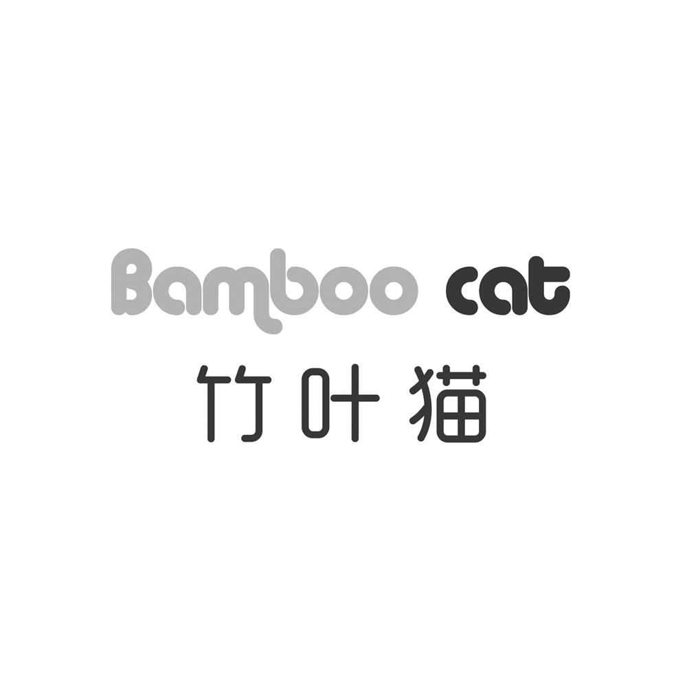 竹叶猫 BAMBOO CAT