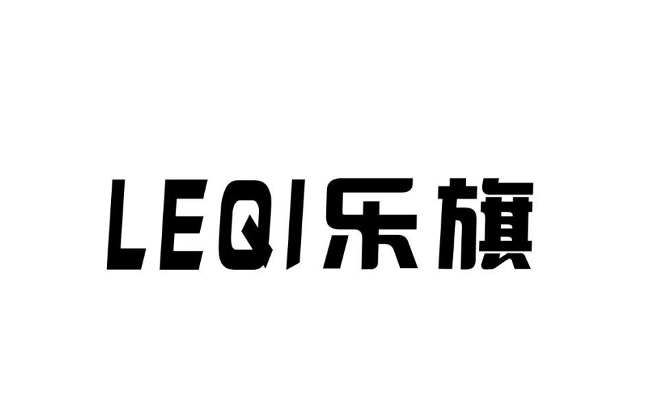 樂旗
