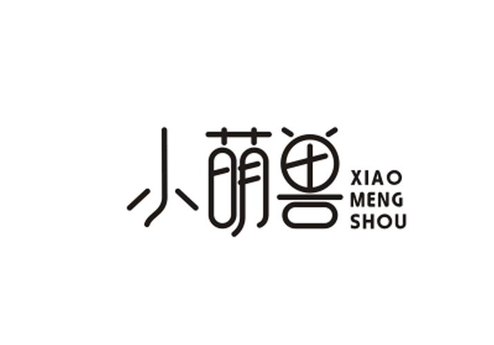 小萌兽xiaomengshou