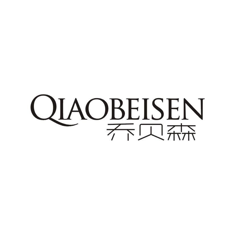 乔贝森qiaobeisen