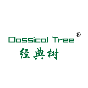 經典樹CLASSICAL TREE