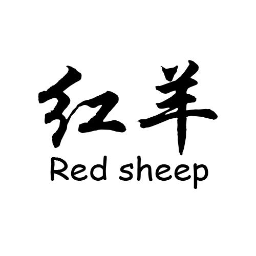 红羊 RED SHEEP