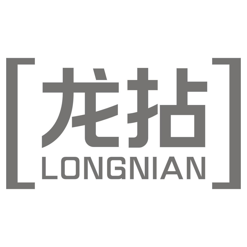 龍拈