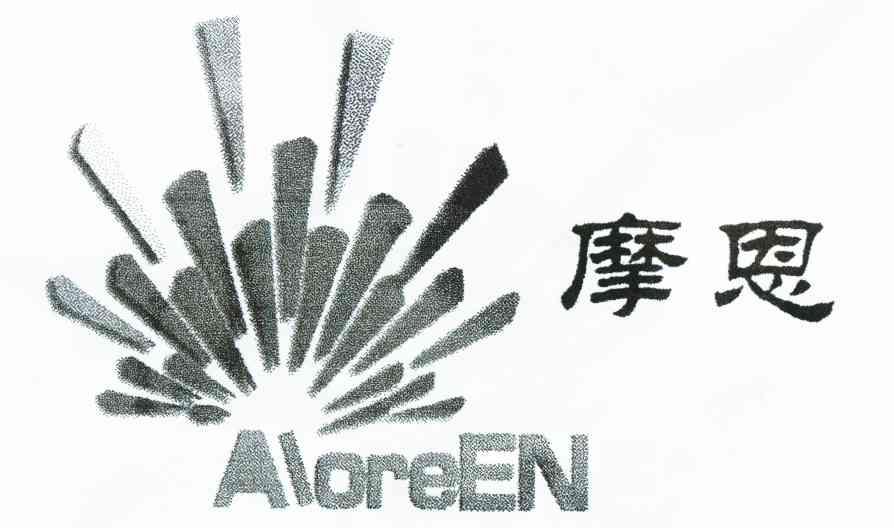 摩恩 MOREEN