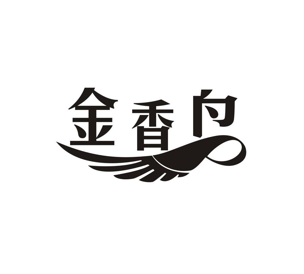 金香鳥(niǎo)