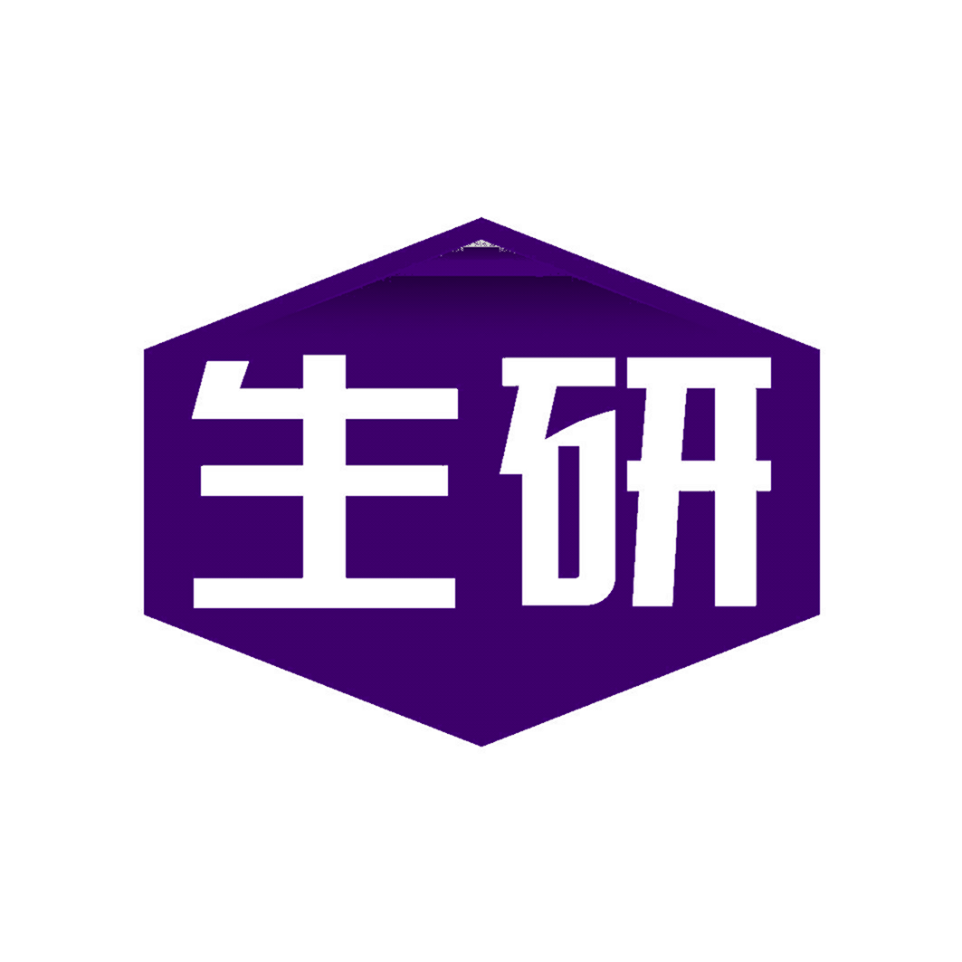 生研