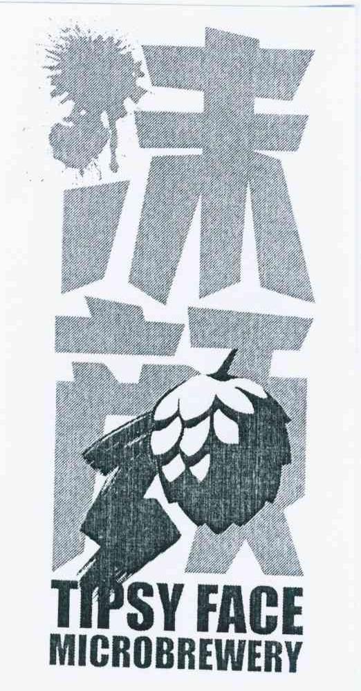 沫颜 TIPSY FACE MICROBREWERY