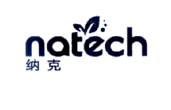 纳克NATECH
