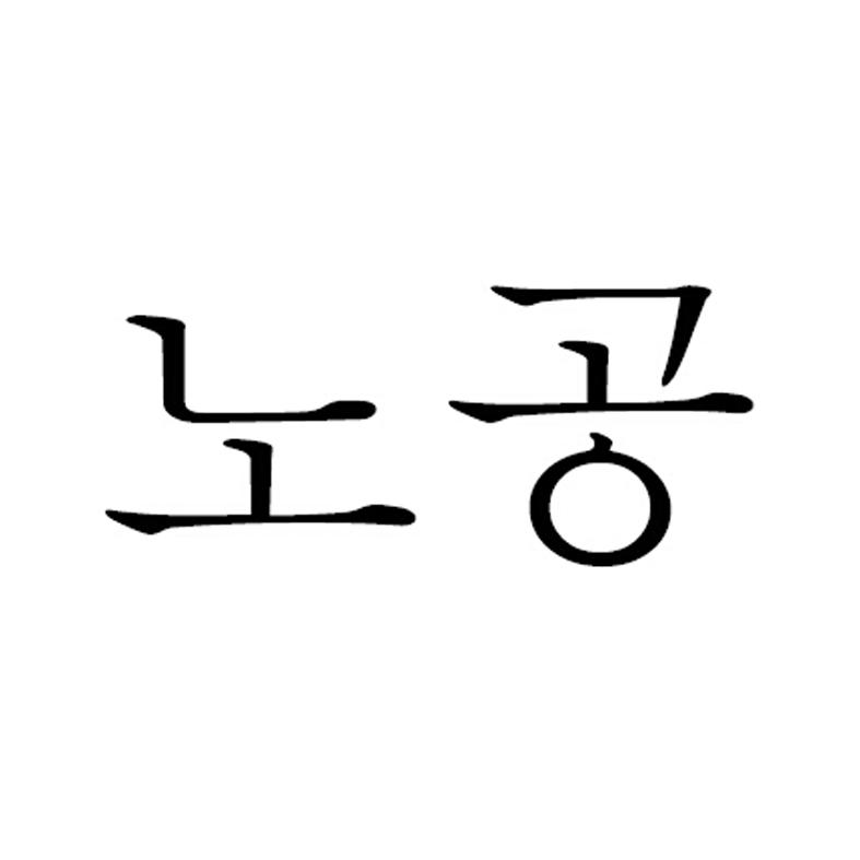 图形
