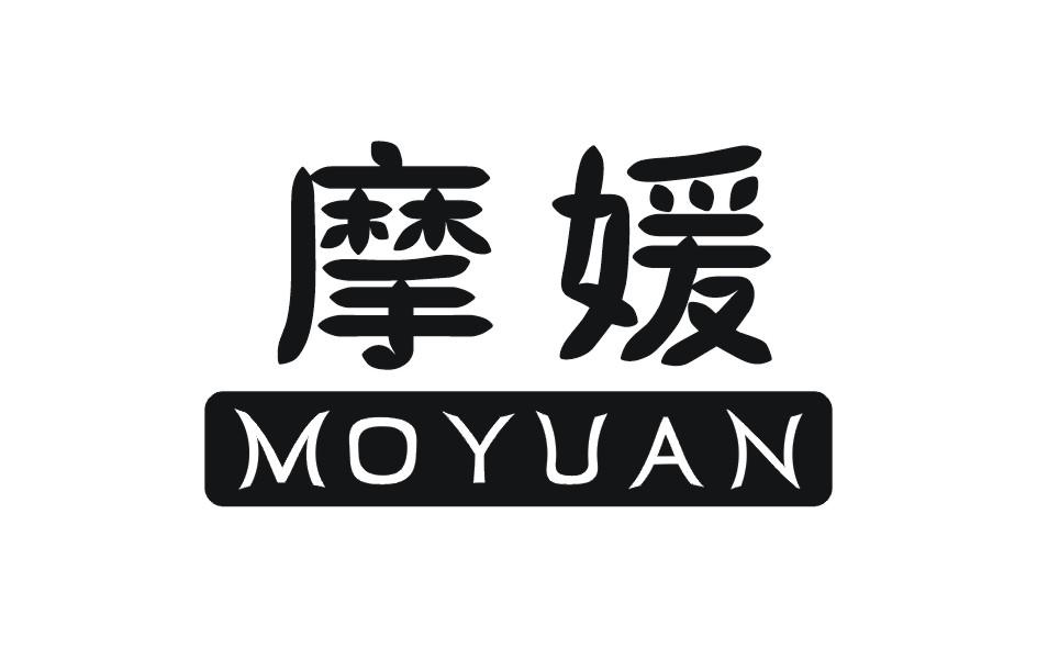 摩媛