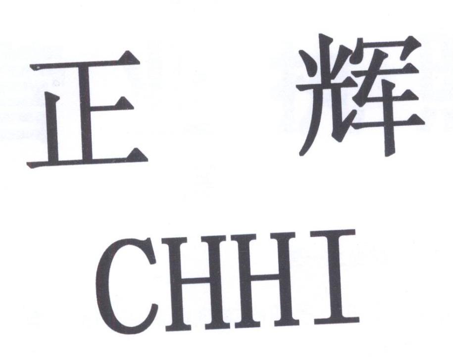 正辉 CHHI