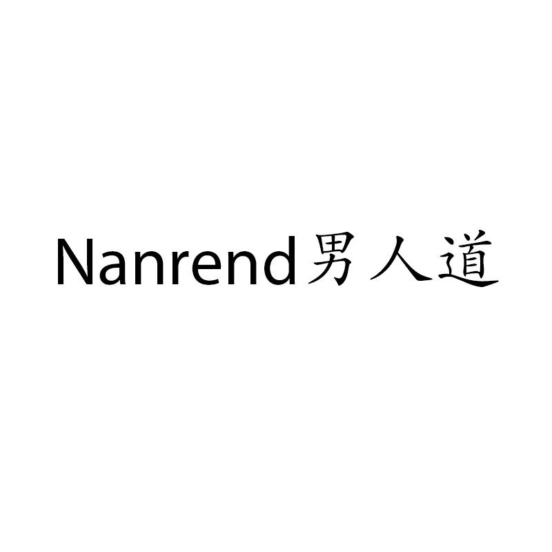 男人道 NANREND