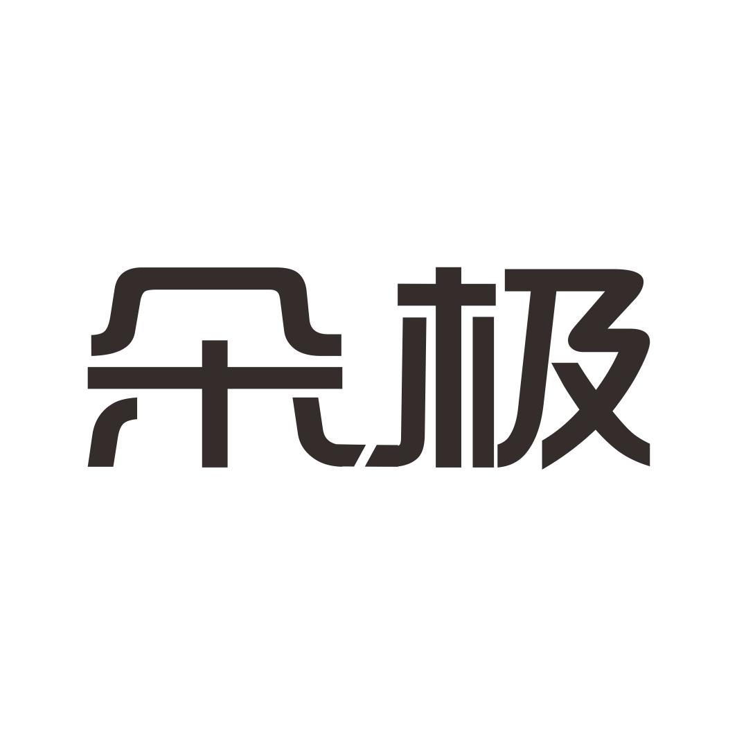 朵极