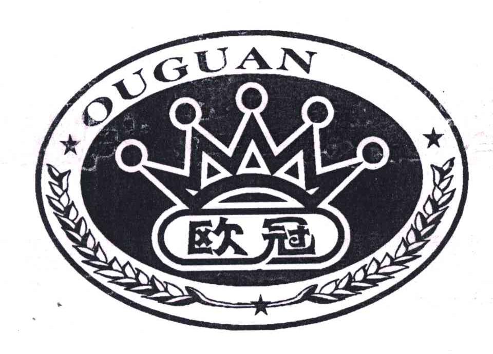 欧冠;OU GUAN