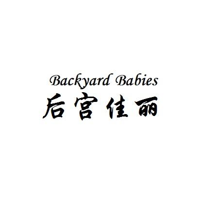 后宫佳丽 BACKYARD BABIES