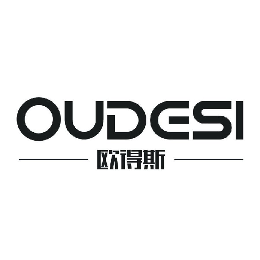 歐得斯
