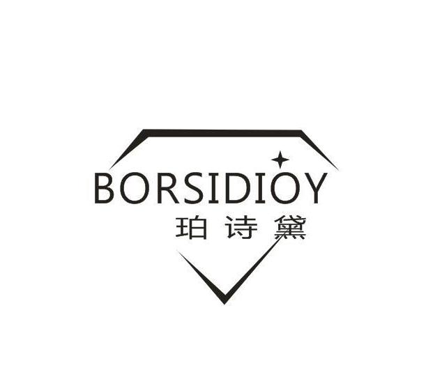 珀詩黛 BORSIDIOY