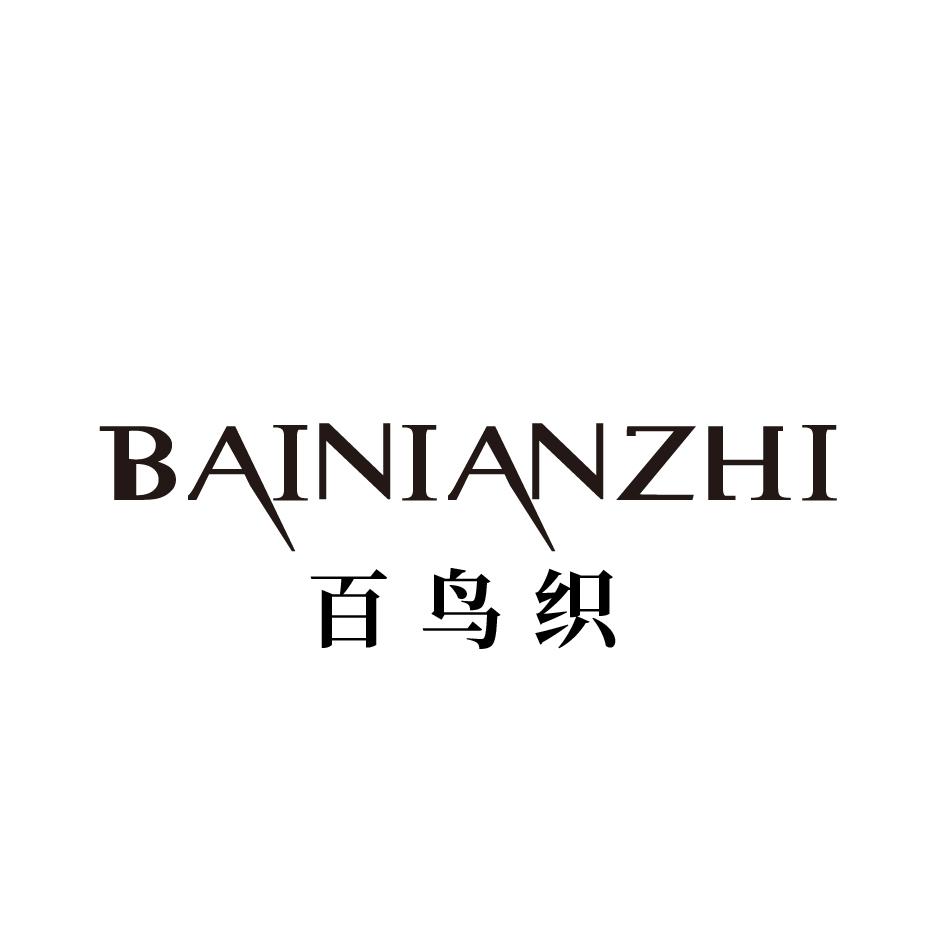 BAINIANZHI 百鸟织