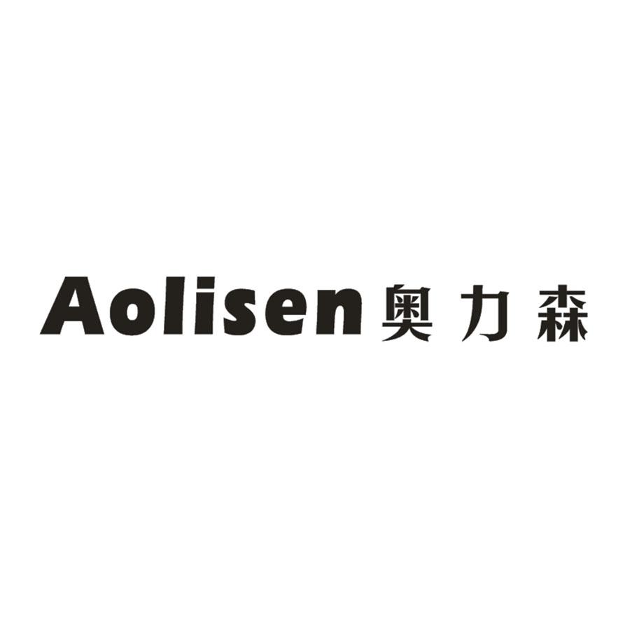 奧力森