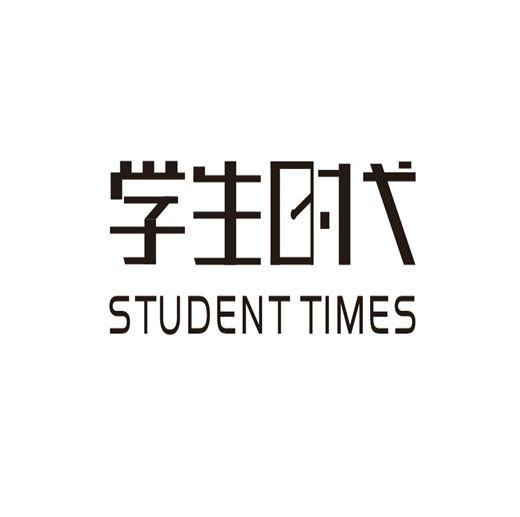 学生时代 STUDENT TIMES