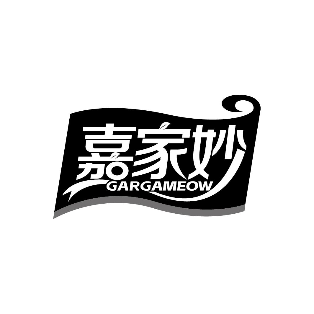 嘉家妙 GARGAMEOW
