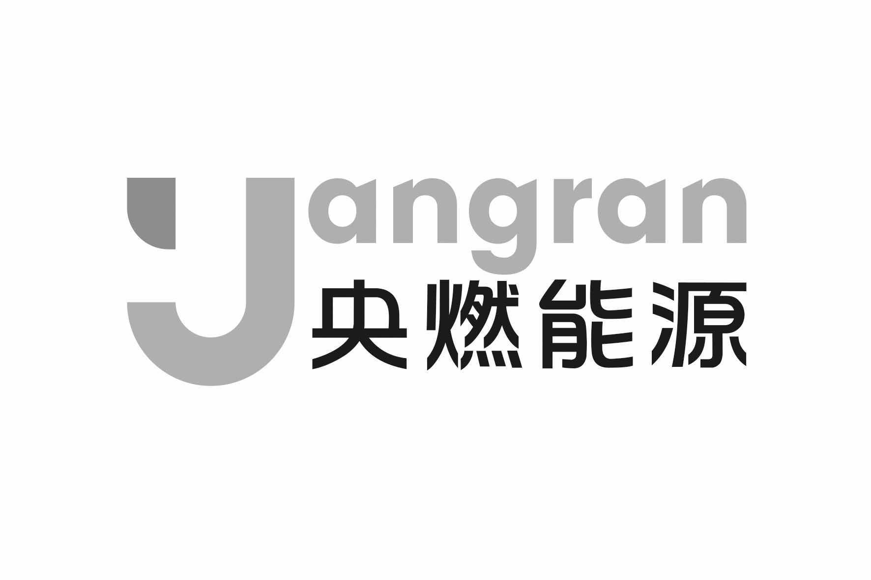 Y ANGRAN 央燃能源