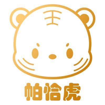 帕恰虎