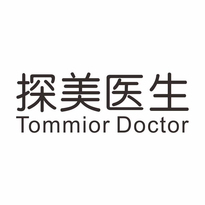 探美医生 TOMMIOR DOCTOR