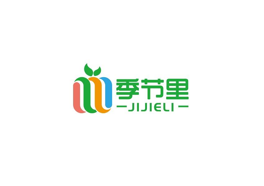 季节里