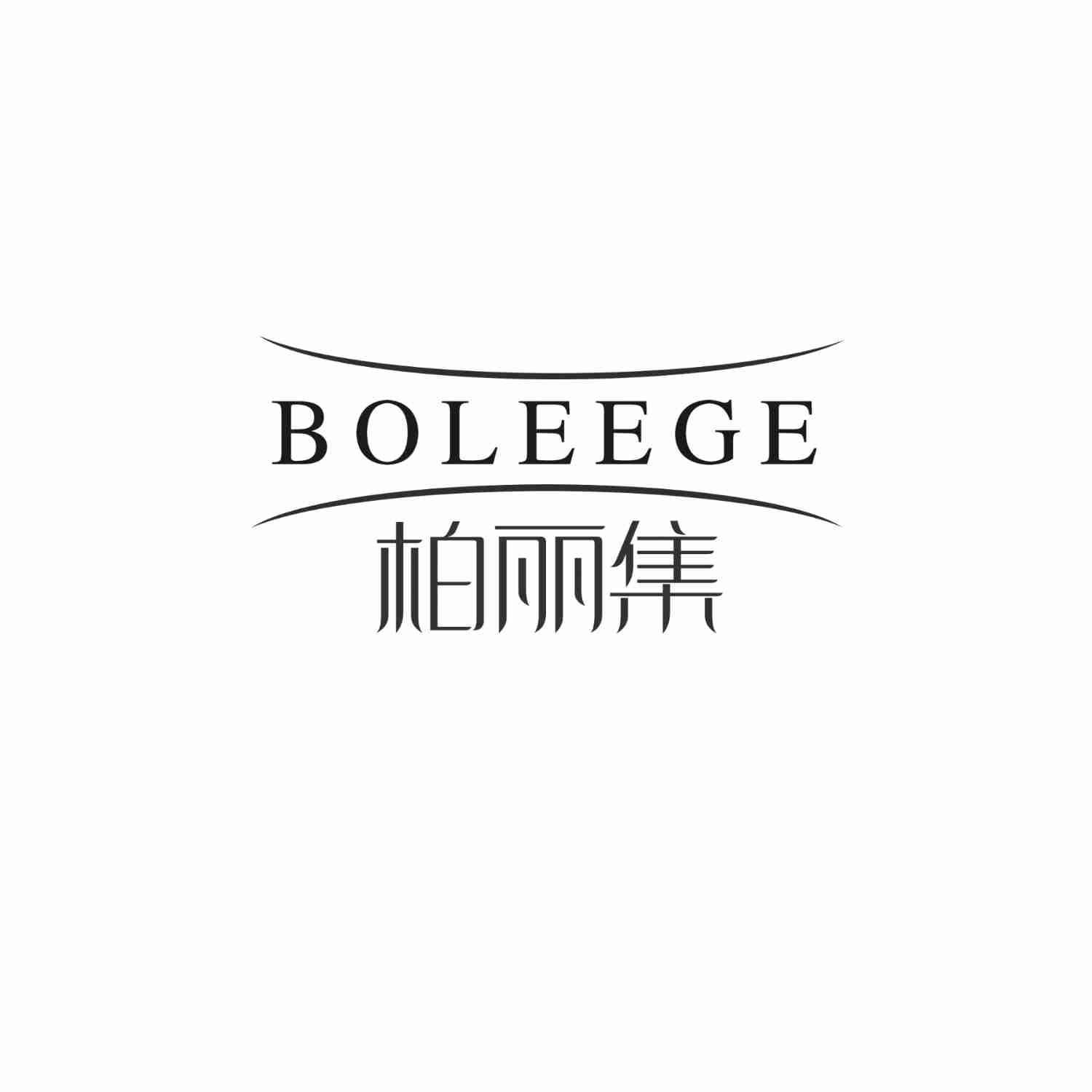 BOLEEGE 柏麗集