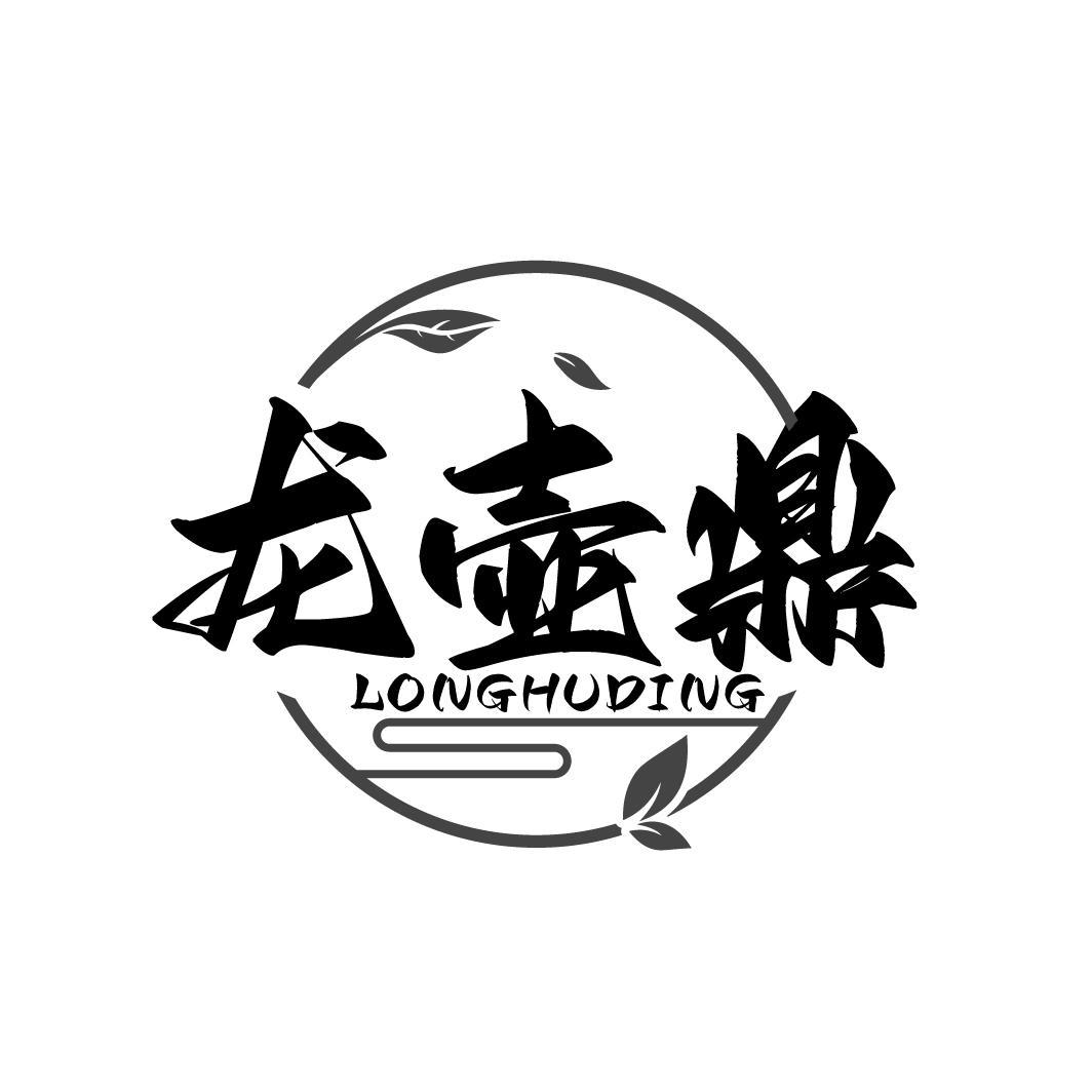 龍壺鼎