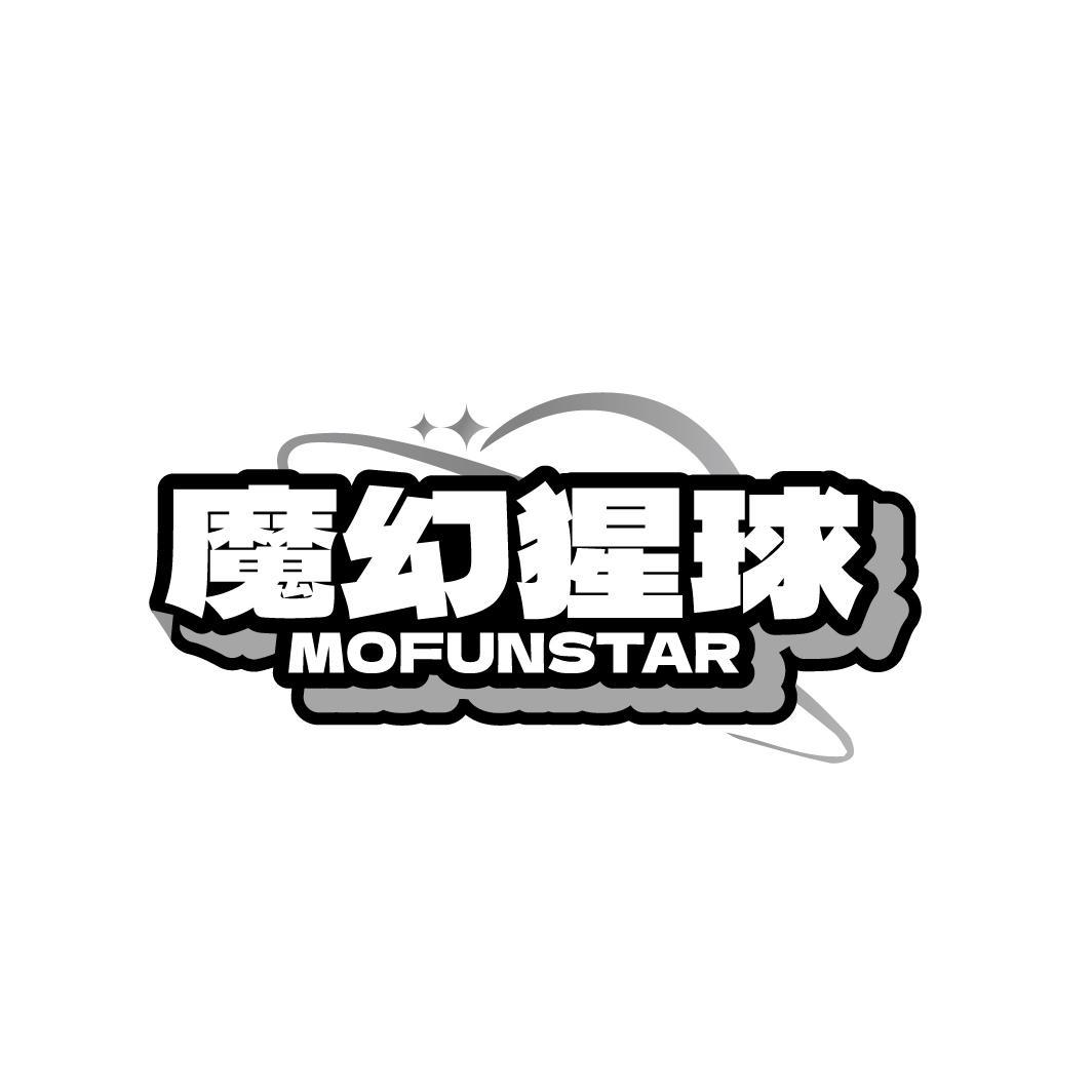 魔幻猩球 MOFUNSTAR