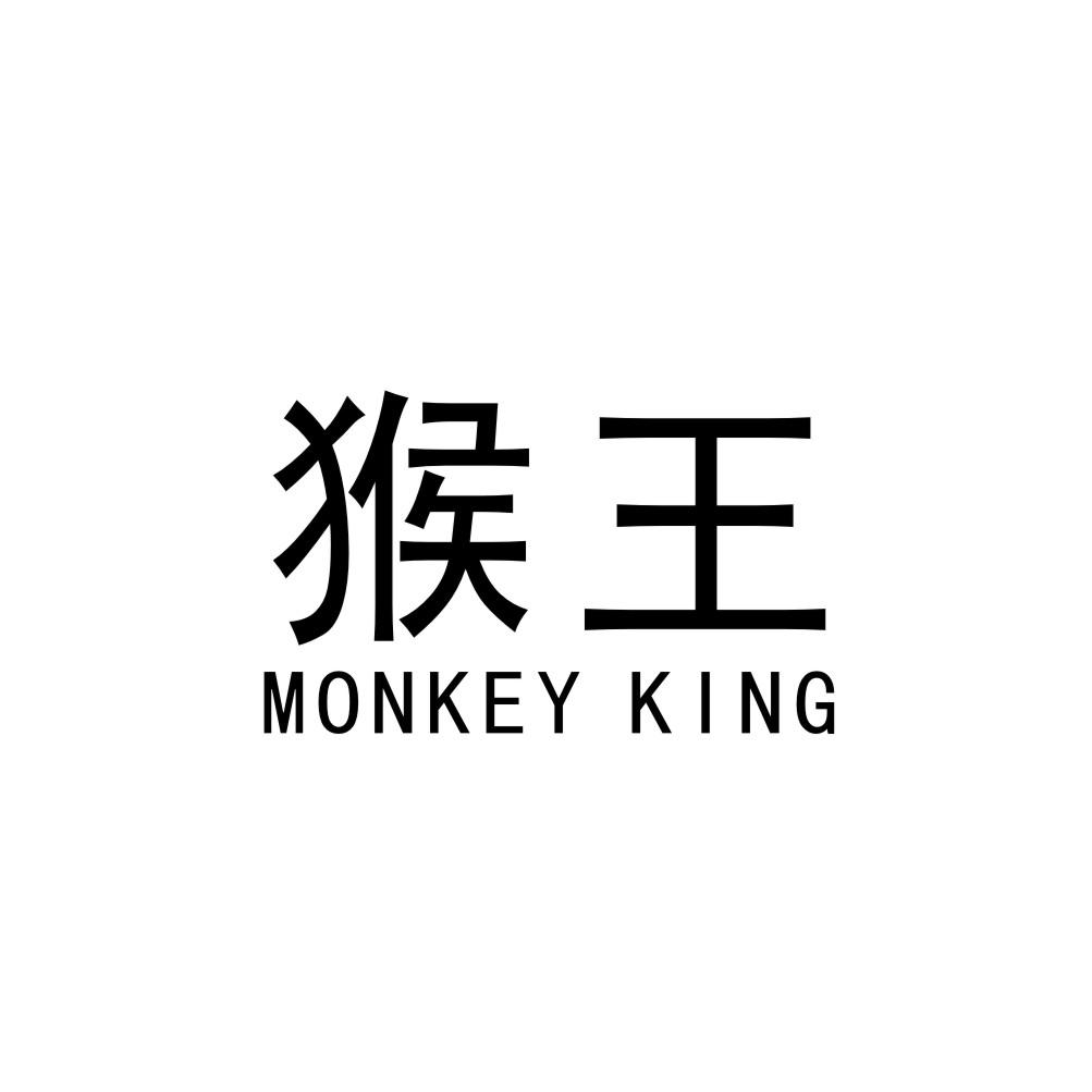 猴王 MONKEY KING