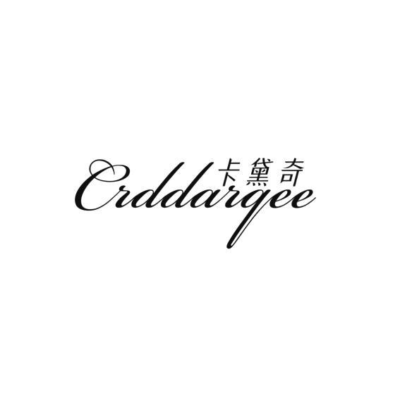 卡黛奇 CRDDARQEE