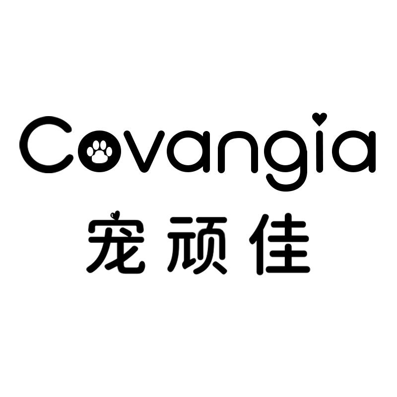 COVANGIA 宠顽佳