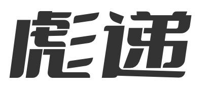 彪遞