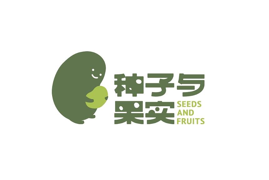 种子与果实 SEEDS AND FRUITS