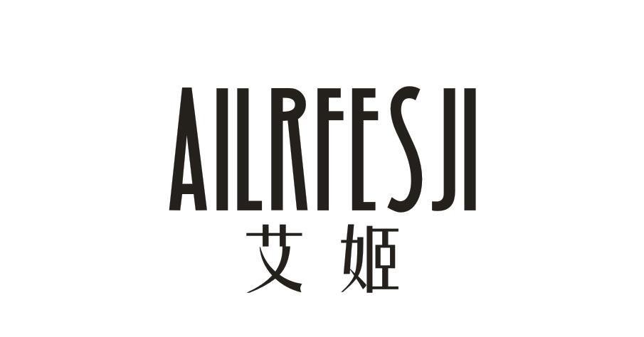 AILRFESJI 艾姬