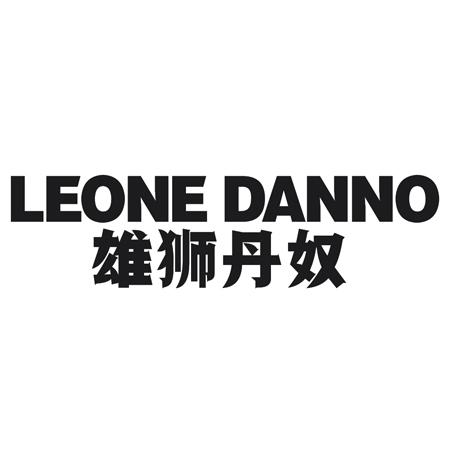 LEONE DANNO 雄狮丹奴