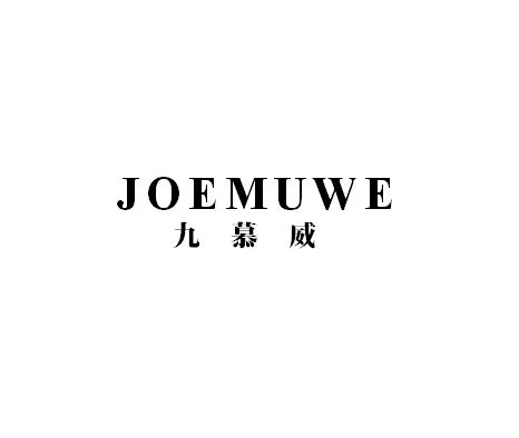 JOEMUWE 九慕威