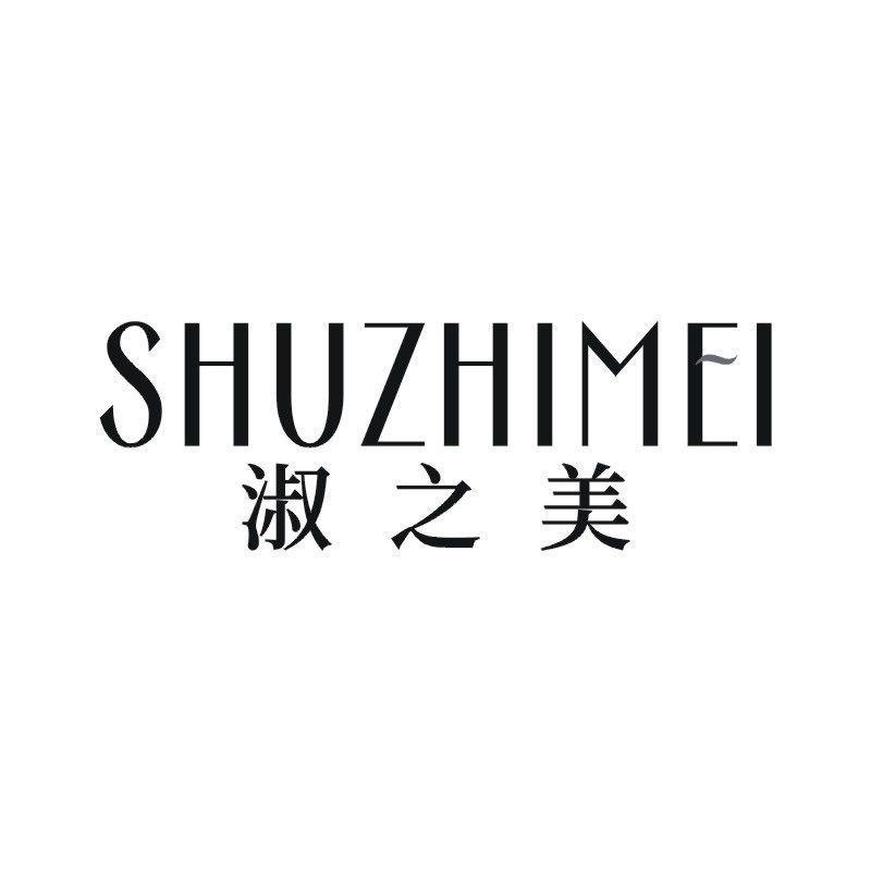 淑之美