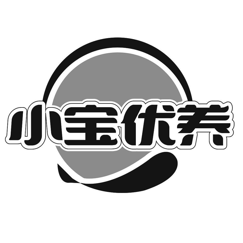 小寶優養