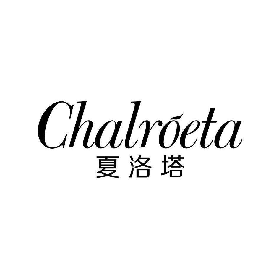 CHALROETA 夏洛塔