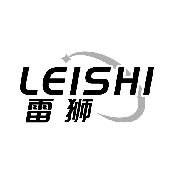 雷獅
