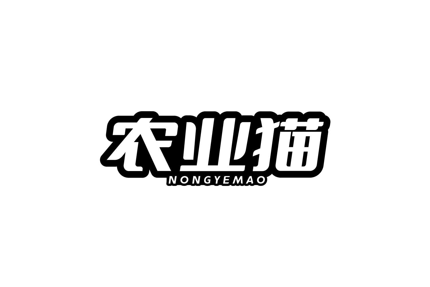 农业猫