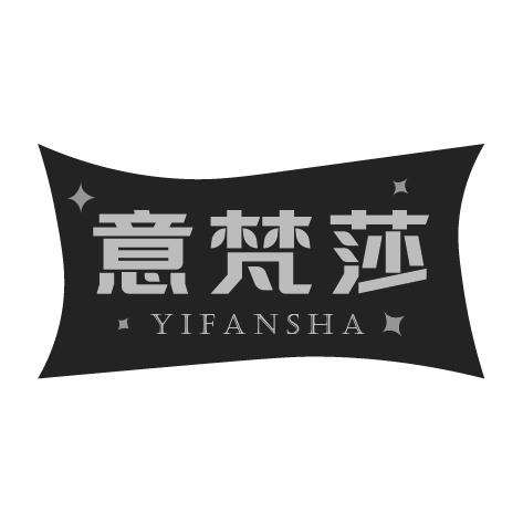 意梵莎