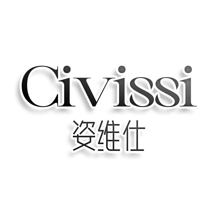 CIVISSI 姿维仕