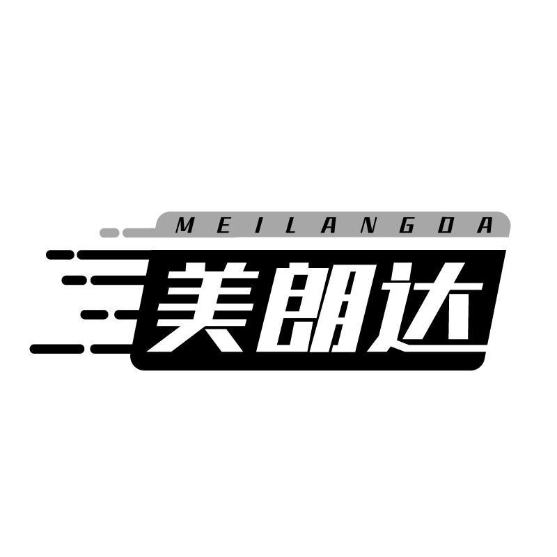 美朗达