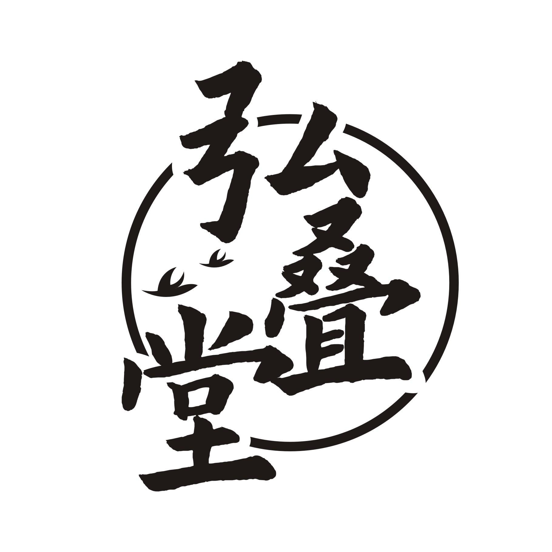 弘叠堂